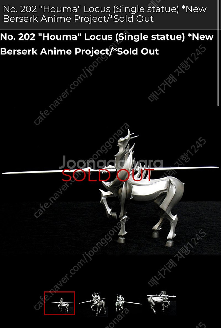 베르세르크(Prime1(프라임1)STUDIO) 신의손--2