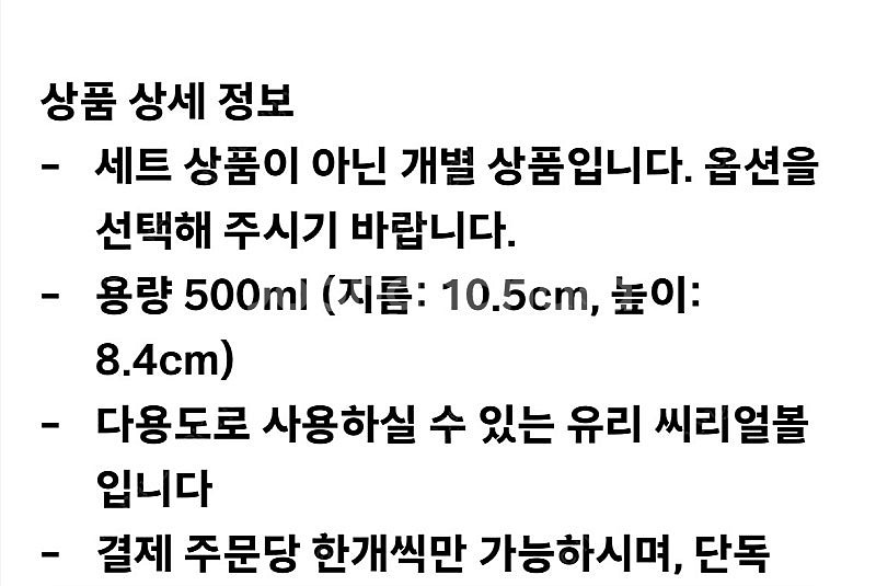 장줄리앙 시리얼볼 새상품 2개세트--1