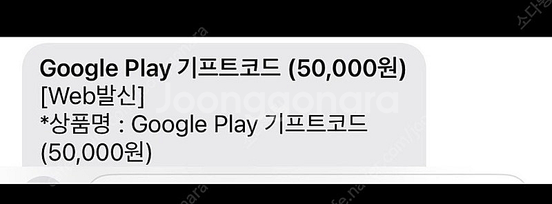 구글플레이 기프트 코드 5만원--0