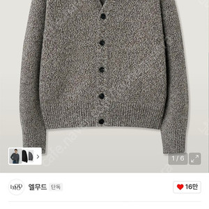 엘무드 세미오버 울100 가디건 (48/마라케시)