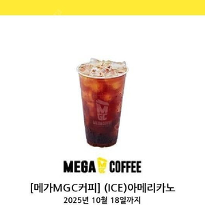 메가커피 아이스아메리카노 5장 일괄로 팔아요