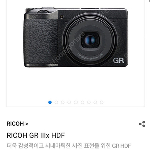 리코 gr3x hdf