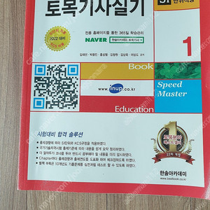 한솔 토목기사 실기 이론123권+기출문제와 풀이(2017~25년)+모의고사