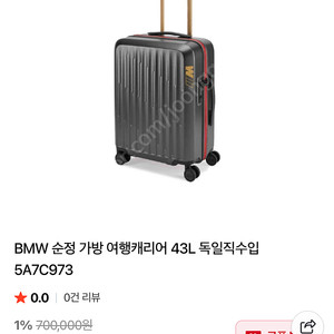 BMW M 보드 캐리어 43L 새상품