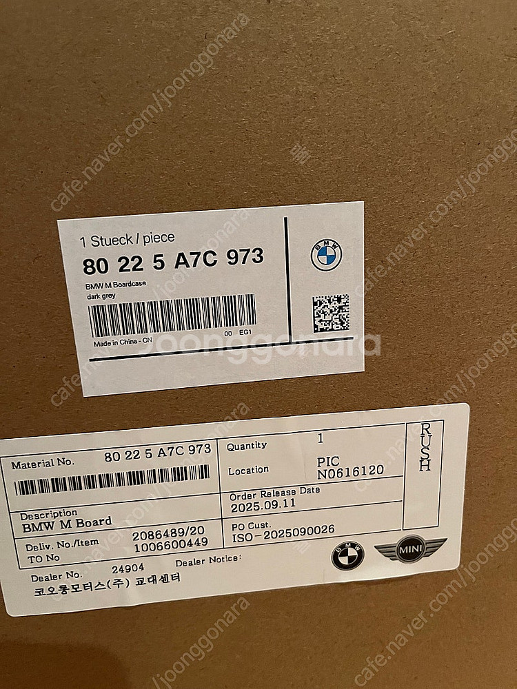 BMW M 보드 캐리어 43L 새상품--1