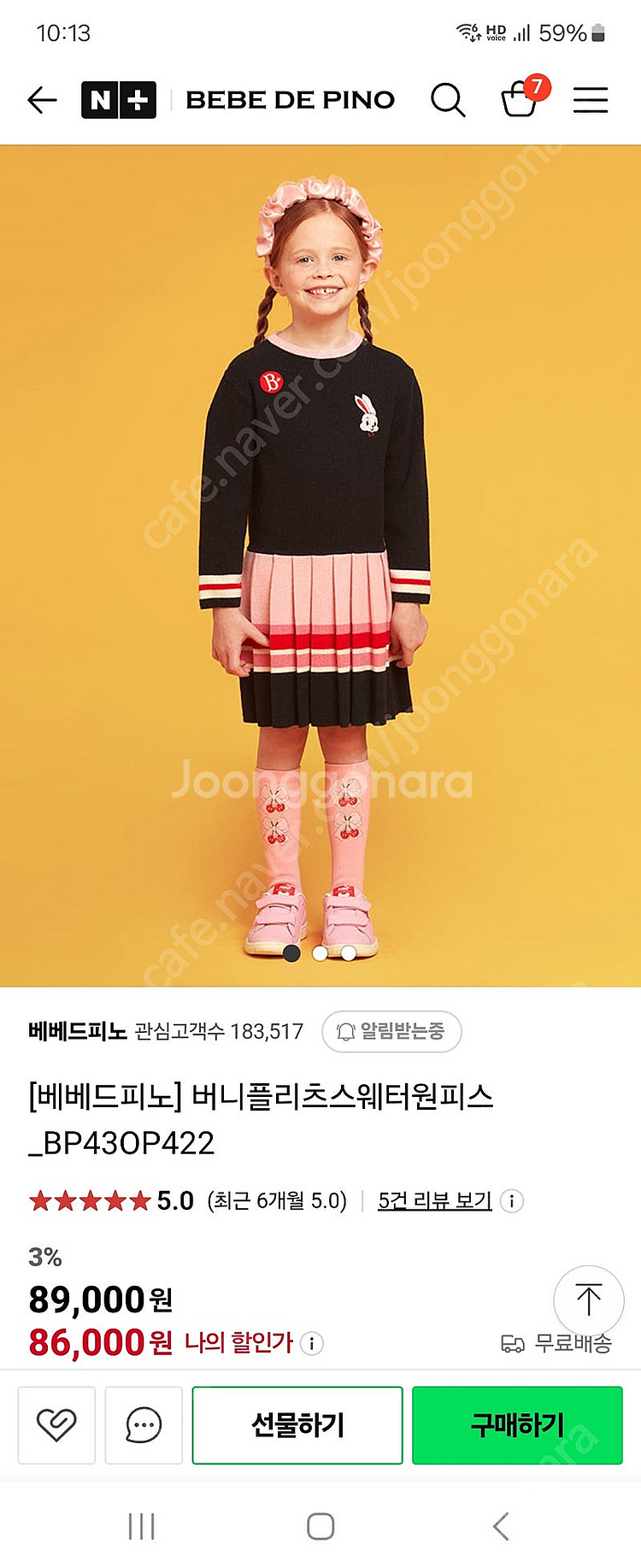 베베드피노 원피스 130--3