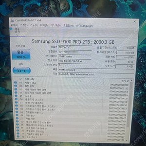 삼성 9100pro 2tb 국내정품 판매합니다.