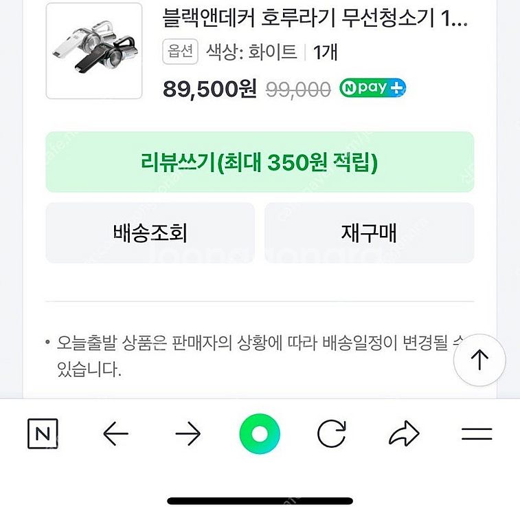 블랙앤데커 12v 호루라기 청소기 국내출시 정품 미개봉 새제품 팝니다.--1