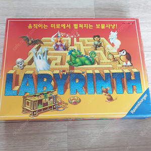 보드게임 라비린스