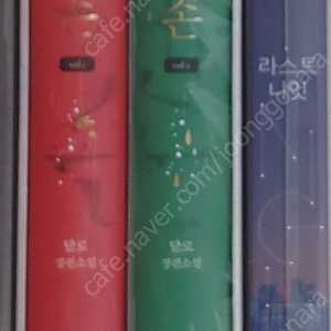 로맨스소설책 - 달로 3권