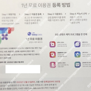 곰이지패스 1년 이용권 판매합니다 항상 대기중 문의주세요 다양한 컨텐츠 경험해보세요 6500원 판매해요