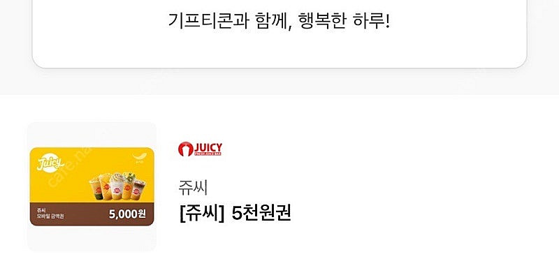 쥬씨 5000원권--0