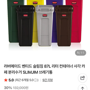 러버메이트 휴지통#쓰레기통