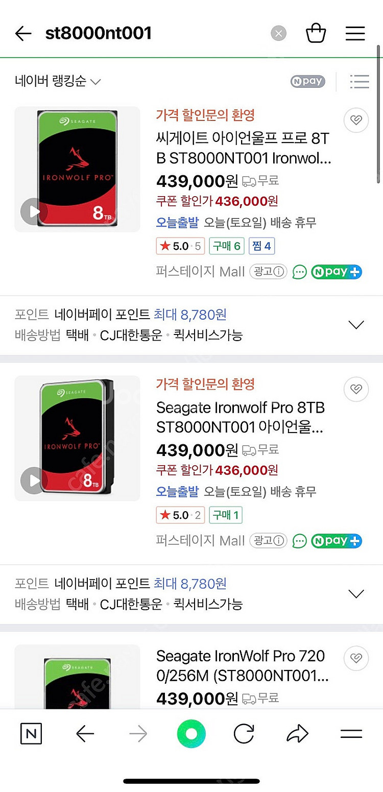NAS용 씨게이트 IronWolf Pro 8테라 ST8000NT001 미개봉 새 제품 입니다--0