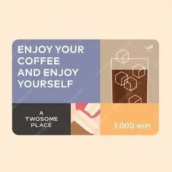 투썸 플레이스 금액권 3000원권
