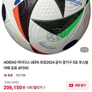 아디다스 축구공