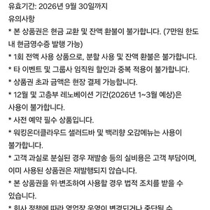63레스토랑 10만원 이용권(26년9월30일까지)