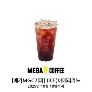 메가커피 아이스아메리카노(10장) 장당 1500원