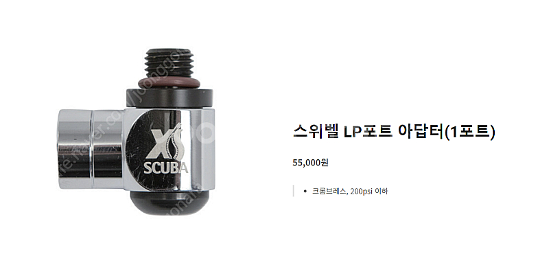 스쿠버다이빙 사이드 마운트 스위벨 LP포트 아답터 1포...--0