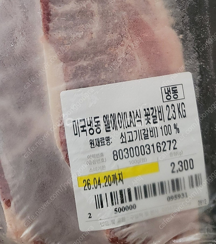 미국산 초이스 LA꽃갈비 세팩 5.3Kg--1