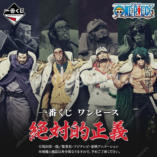 원피스 제일복권 절대적 정의 피규어 a상, b상, c상, 라스트원상 세트--0