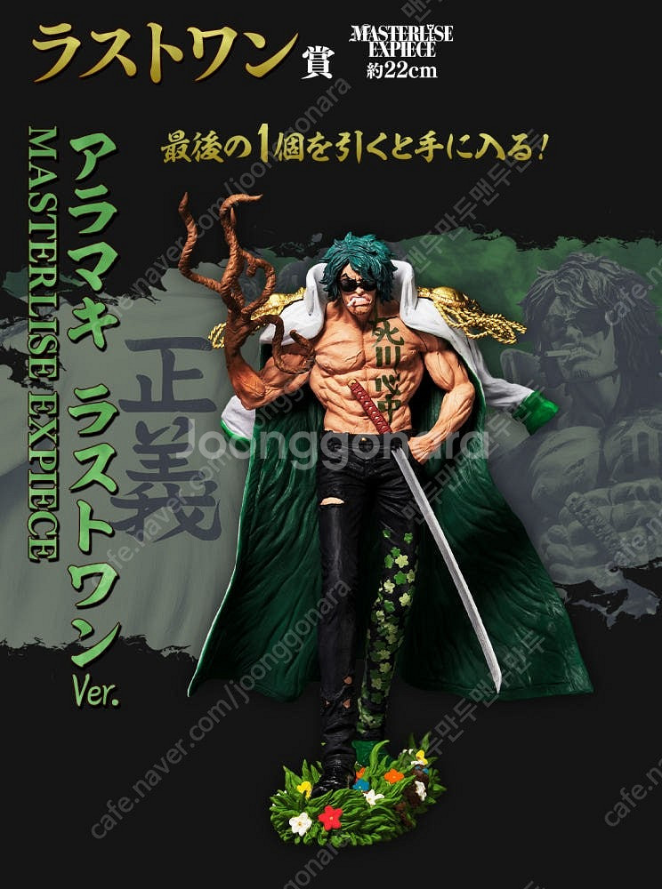 원피스 제일복권 절대적 정의 피규어 a상, b상, c상, 라스트원상 세트--4