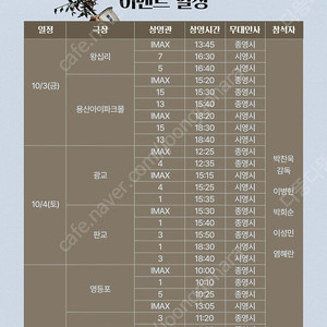 정가양도 어쩔수가없다 무대인사 10/3,5 cgv용산,왕십리