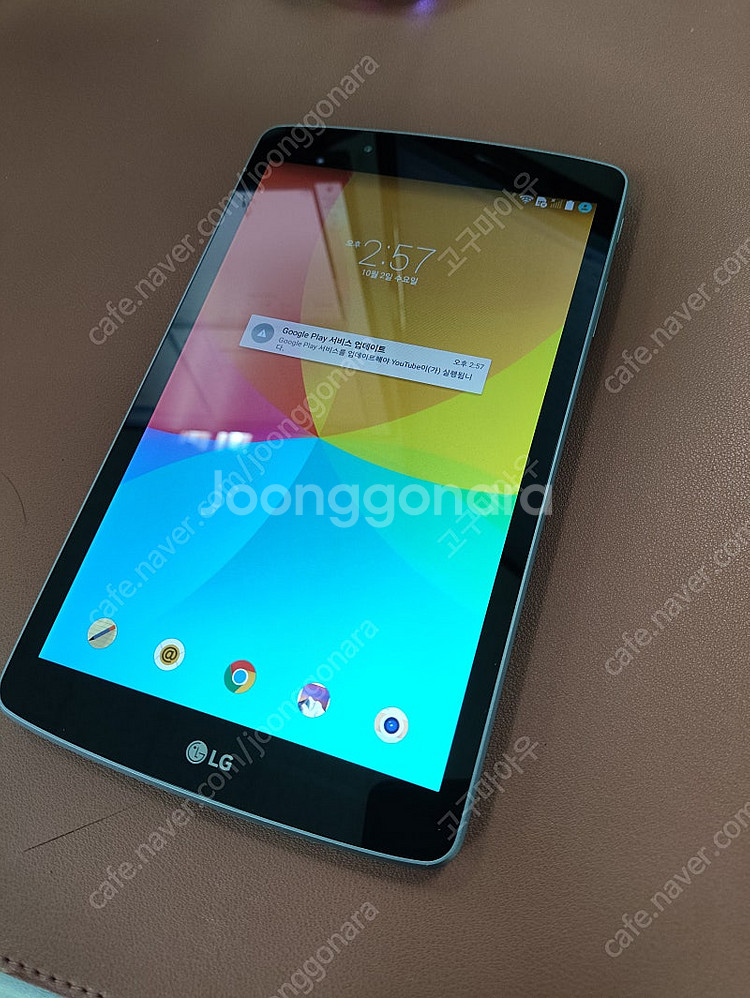 지패드 LG-V495 팝니다.--0