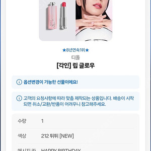 디올 립글로우