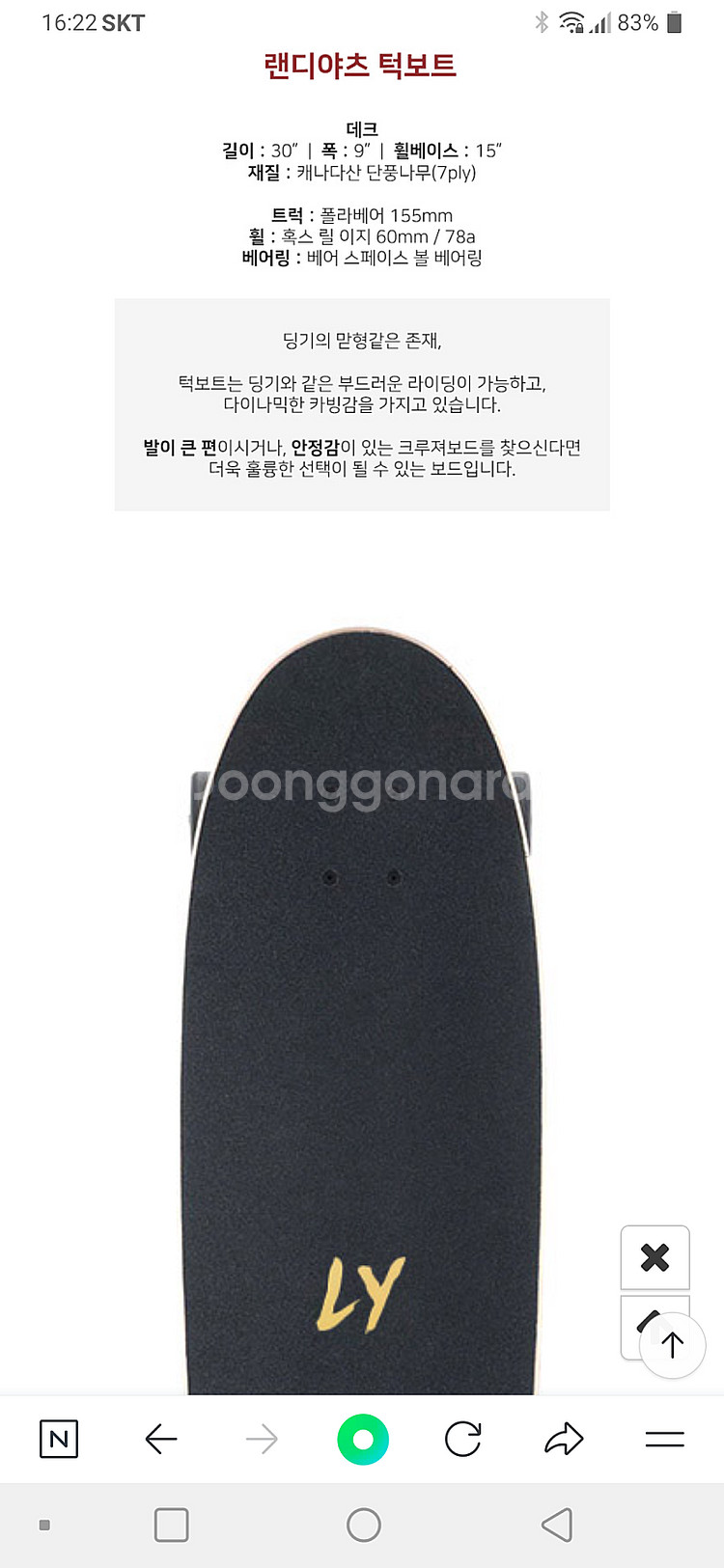 랜디야츠 딩기 크루져보드--7