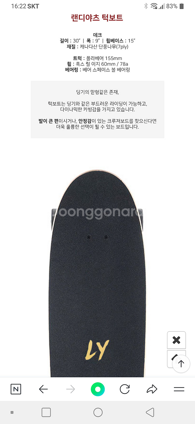 랜디야츠 딩기 크루져보드--7