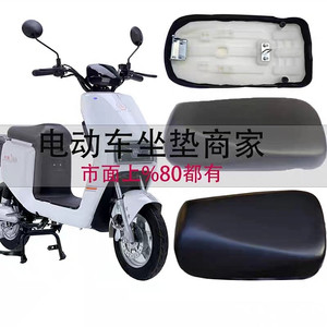 전동 스쿠터 오토바이 안장 의자