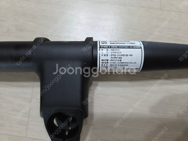 스캇 mtb용 핸들바--4