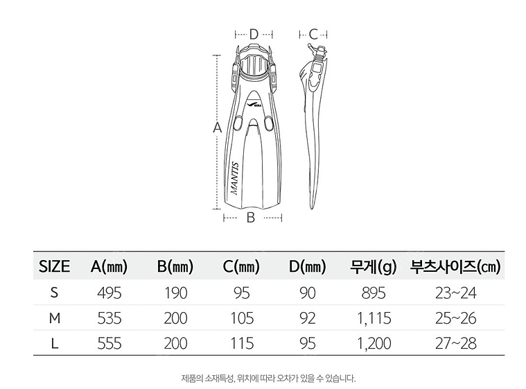 만티스 걸 핀 스쿠버다이빙 핀--3