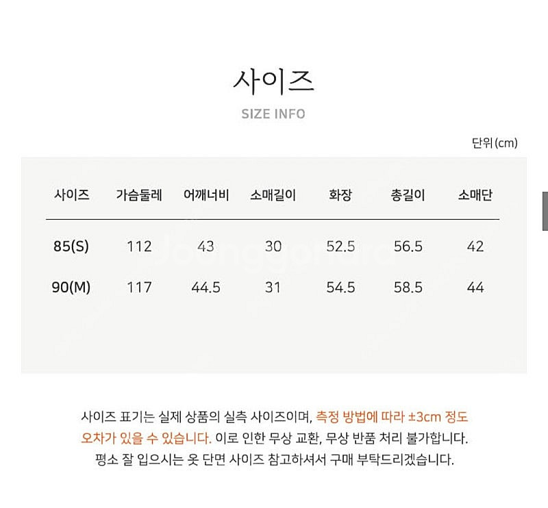 써스데이아일랜드, 썰스데이아일랜드 85S 사이즈 펀칭 ...--8