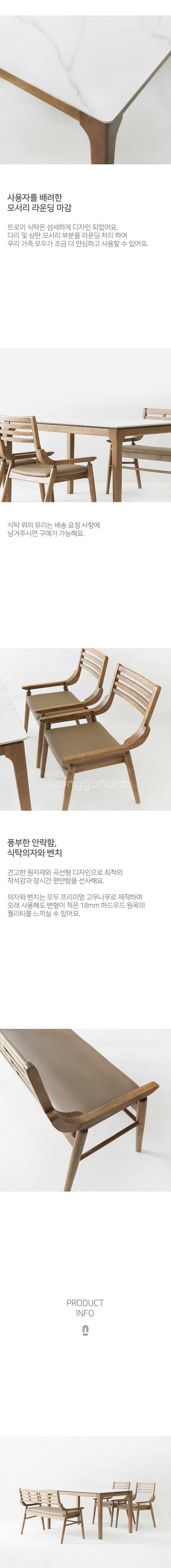 고무나무 원목 트로이 2인용 식탁 의자--7