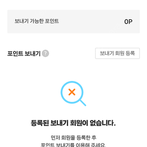 제주항공 포인트