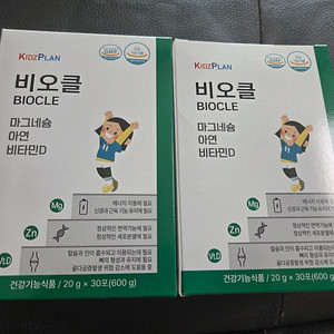 비오클(30포×2박스).키성장영양제.택포