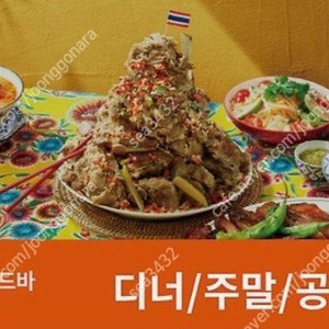 빕스 샐러드바2인(평일런치)(디너/주말/공휴일)식사권 판매합니다.