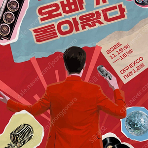 황영웅 대구 콘서트 1열 양도