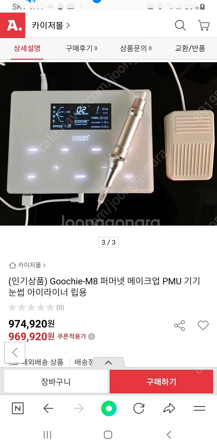가격내림=Goochie-M8 퍼머넷 메이크업 PMU 기기 눈썹 아이라이너 립용 (ZX1611) 인천--7