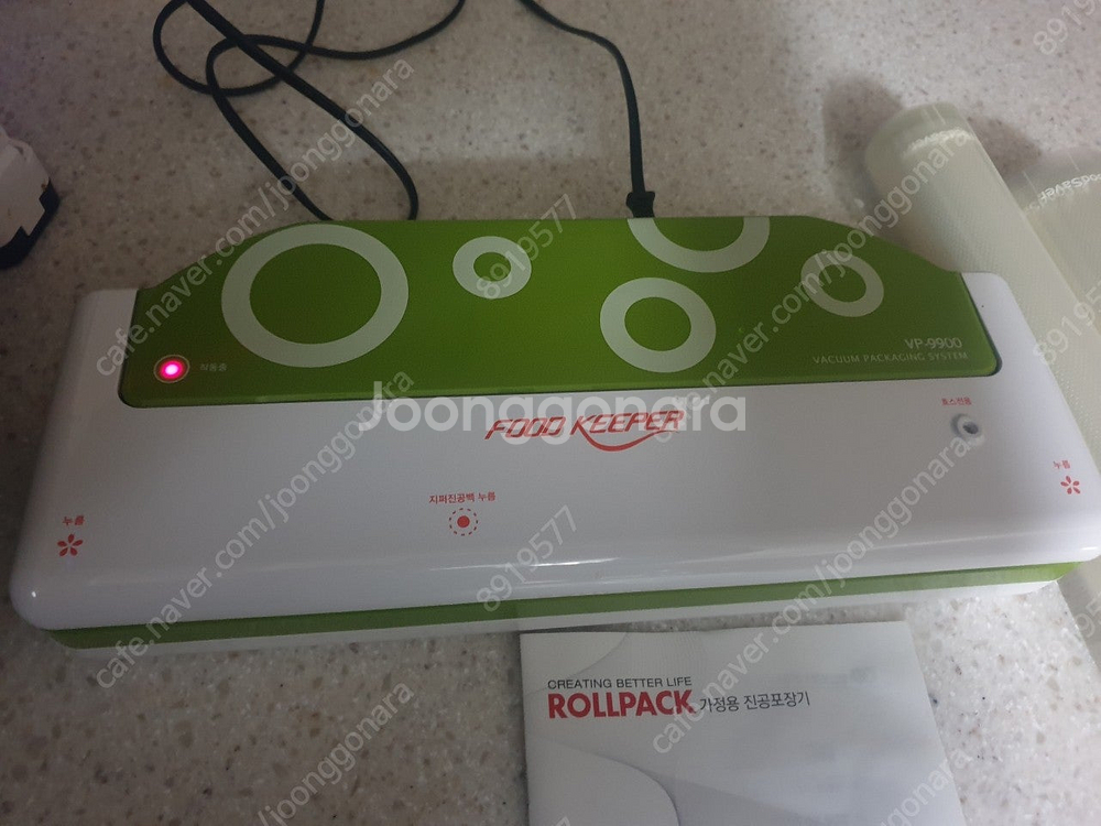 롤팩 진공포장기 VP-9900(인천)--1