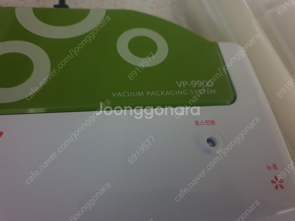 롤팩 진공포장기 VP-9900(인천)--3
