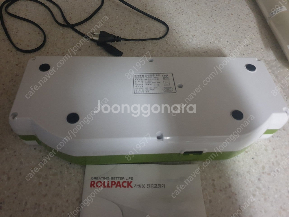롤팩 진공포장기 VP-9900(인천)--4