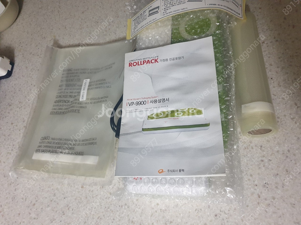 롤팩 진공포장기 VP-9900(인천)--6
