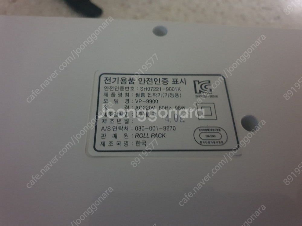 롤팩 진공포장기 VP-9900(인천)--7