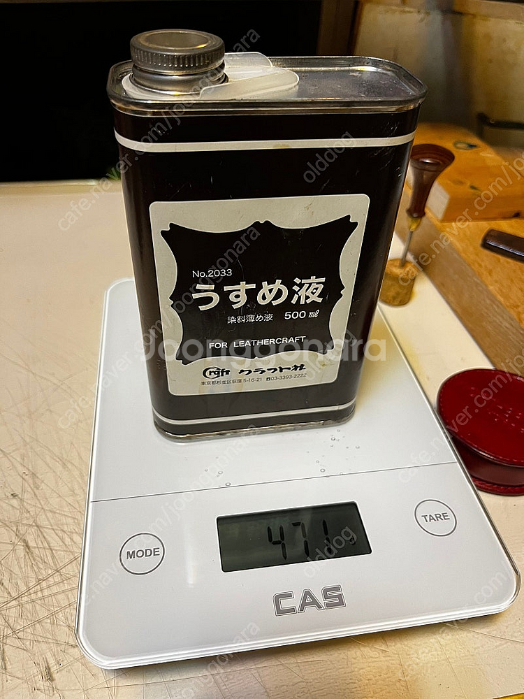 가죽 공예용 약품 2가지--2