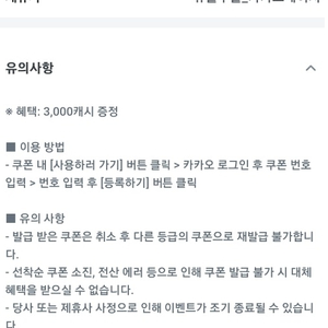 카카오페이지 3000캐시 쿠폰 1500원 판매