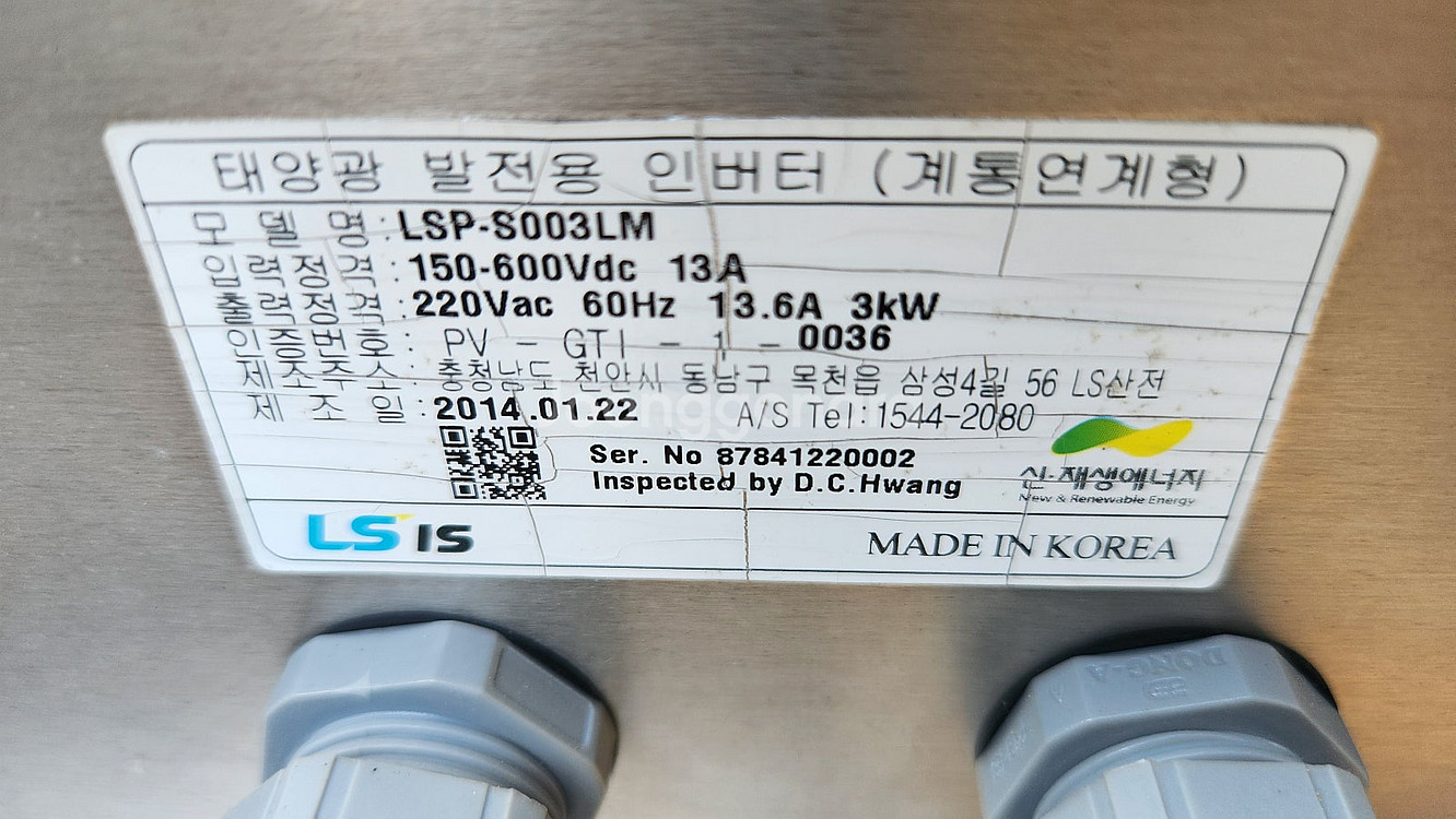 LS is 중고 3kw 계통연계형 태양광 인버터 판매합니다.--2