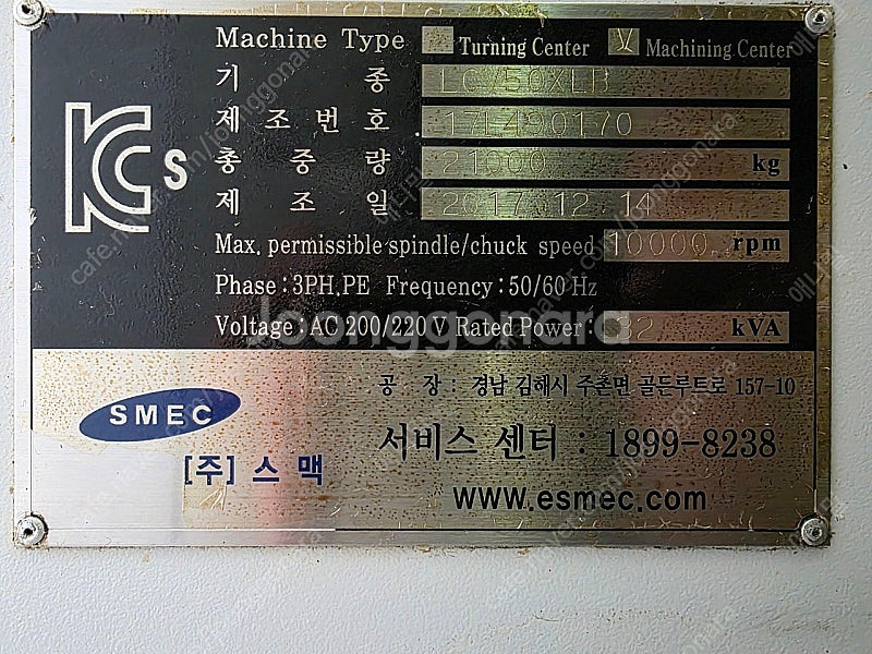 스맥 5호기 장축형머시닝센터 LCV50XLB 판매--2